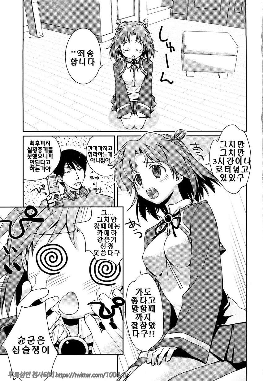 제복 허니#3 먹이보다 달콤한 채찍_by 망가 이미지 #5