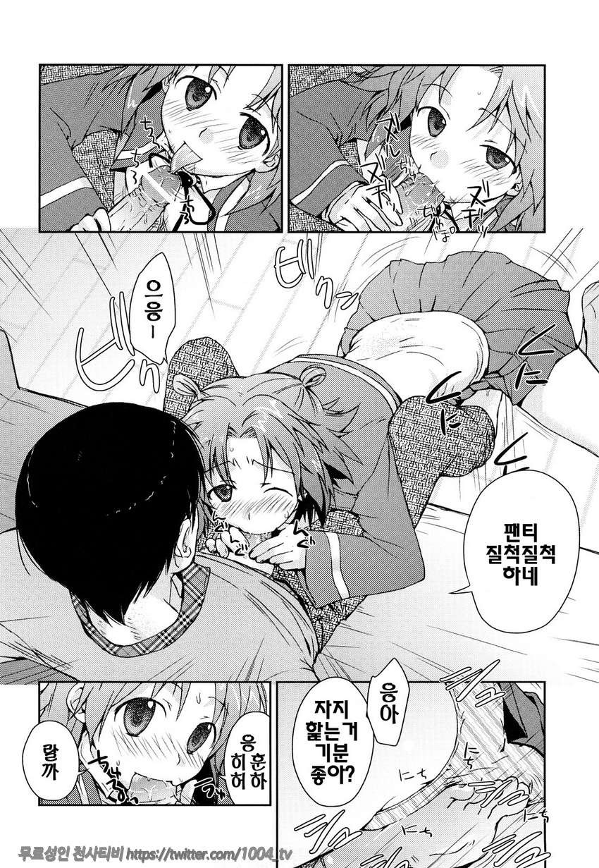 제복 허니#3 먹이보다 달콤한 채찍_by 망가 이미지 #8