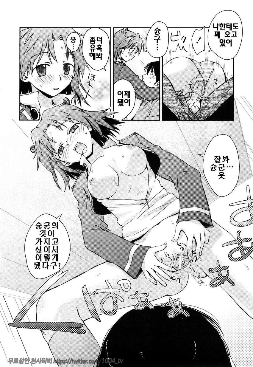 제복 허니#3 먹이보다 달콤한 채찍_by 망가 이미지 #14