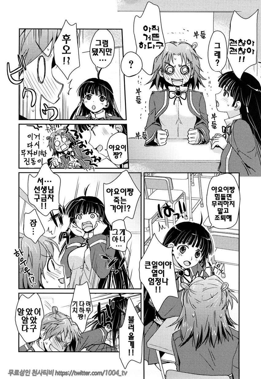 제복 허니#4 강아지풀_by 망가 이미지 #2