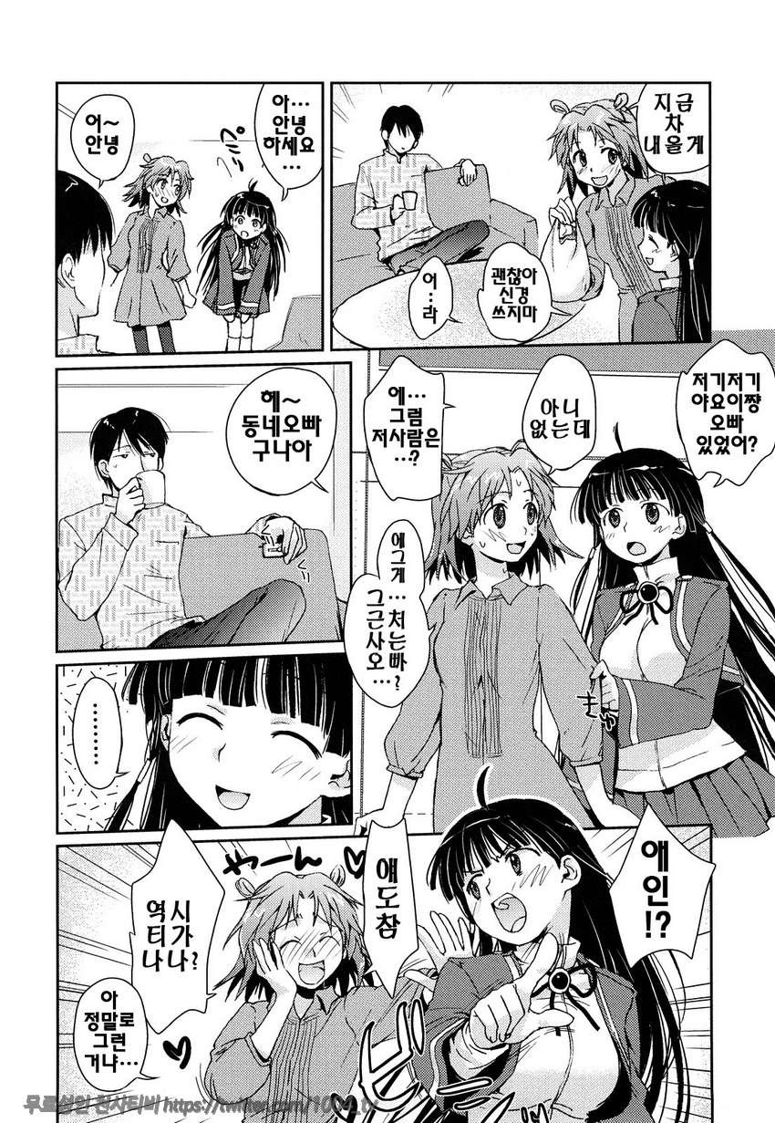 제복 허니#4 강아지풀_by 망가 이미지 #4