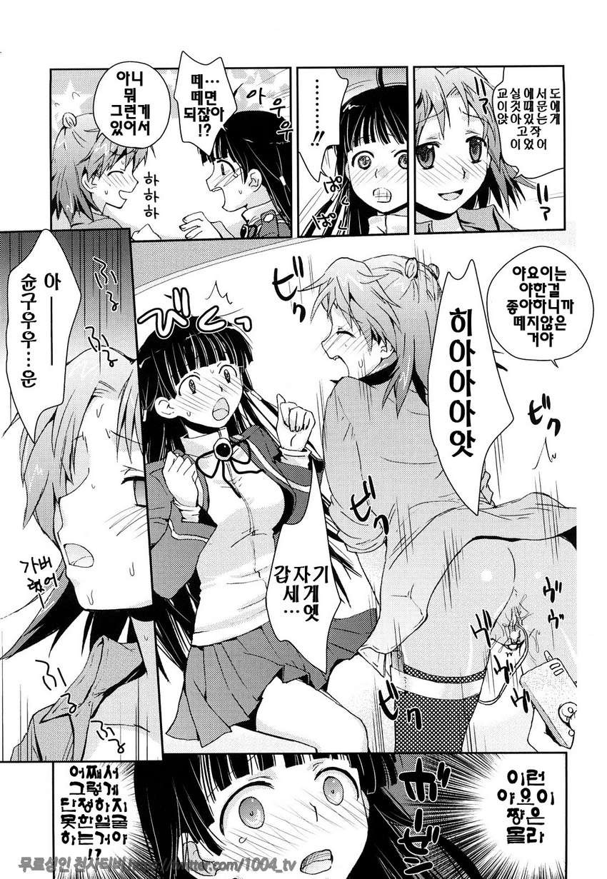 제복 허니#4 강아지풀_by 망가 이미지 #7