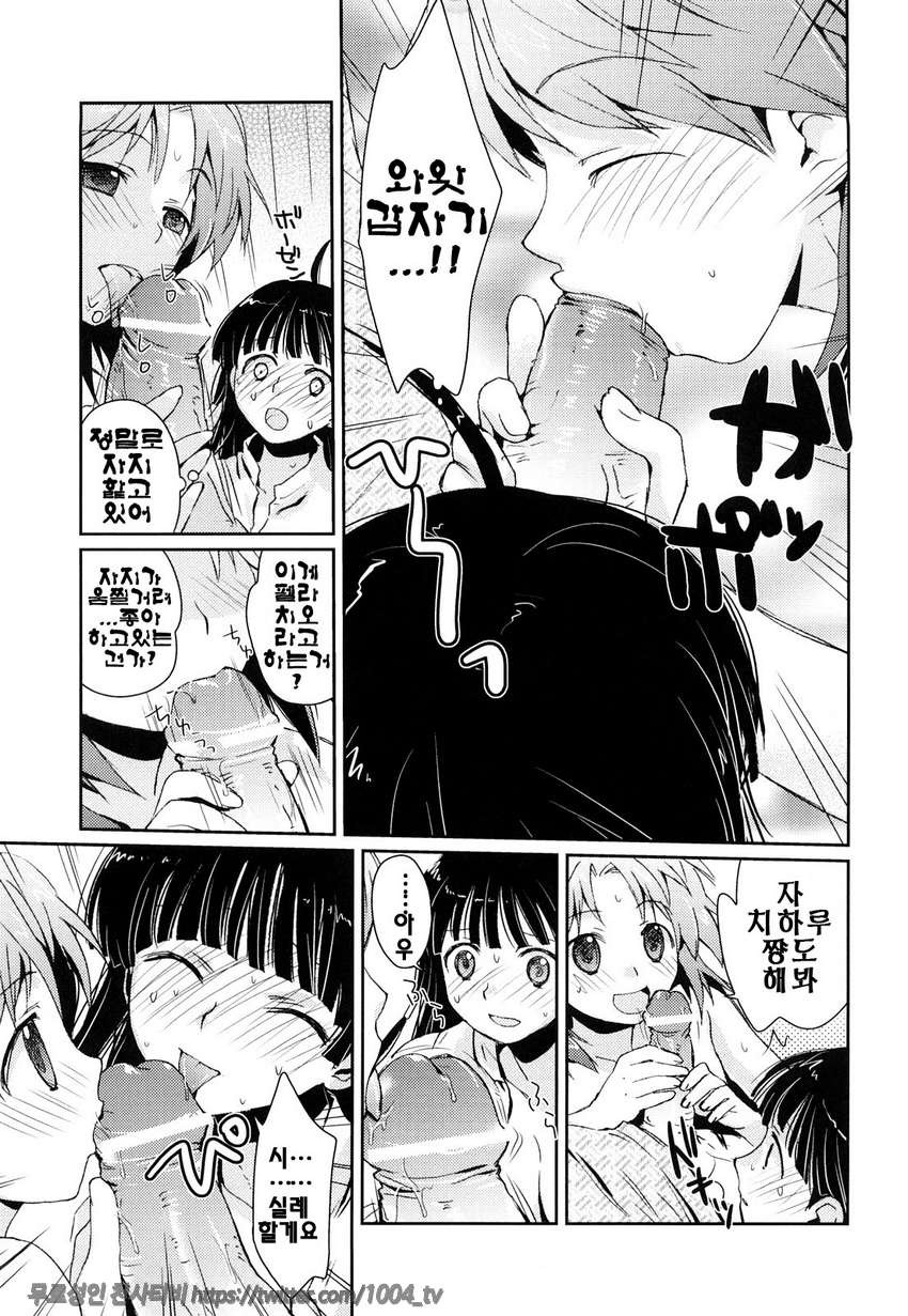 제복 허니#4 강아지풀_by 망가 이미지 #13