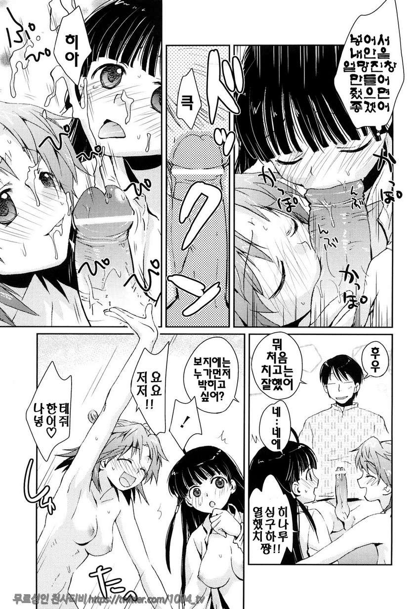 제복 허니#4 강아지풀_by 망가 이미지 #15