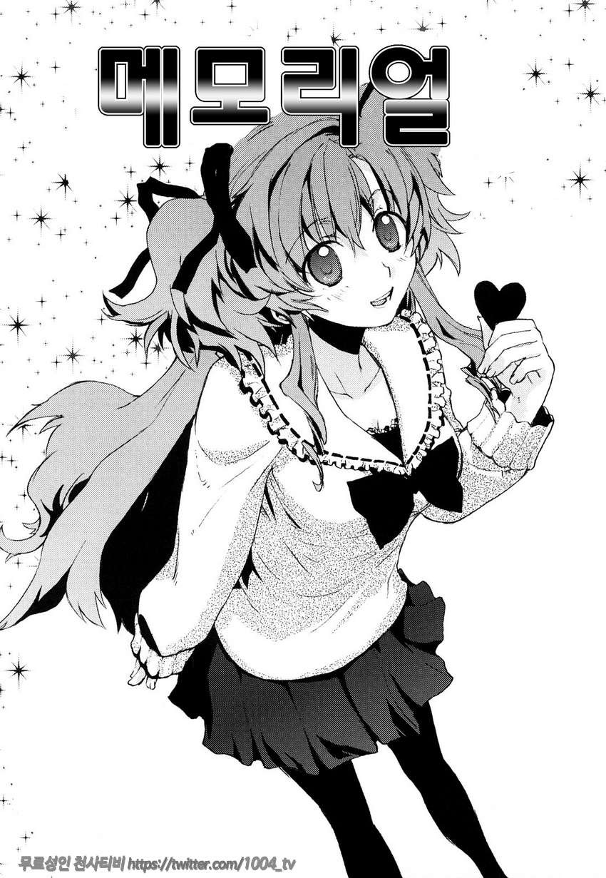 제복 허니#5 메모리얼_by 망가 이미지 #3