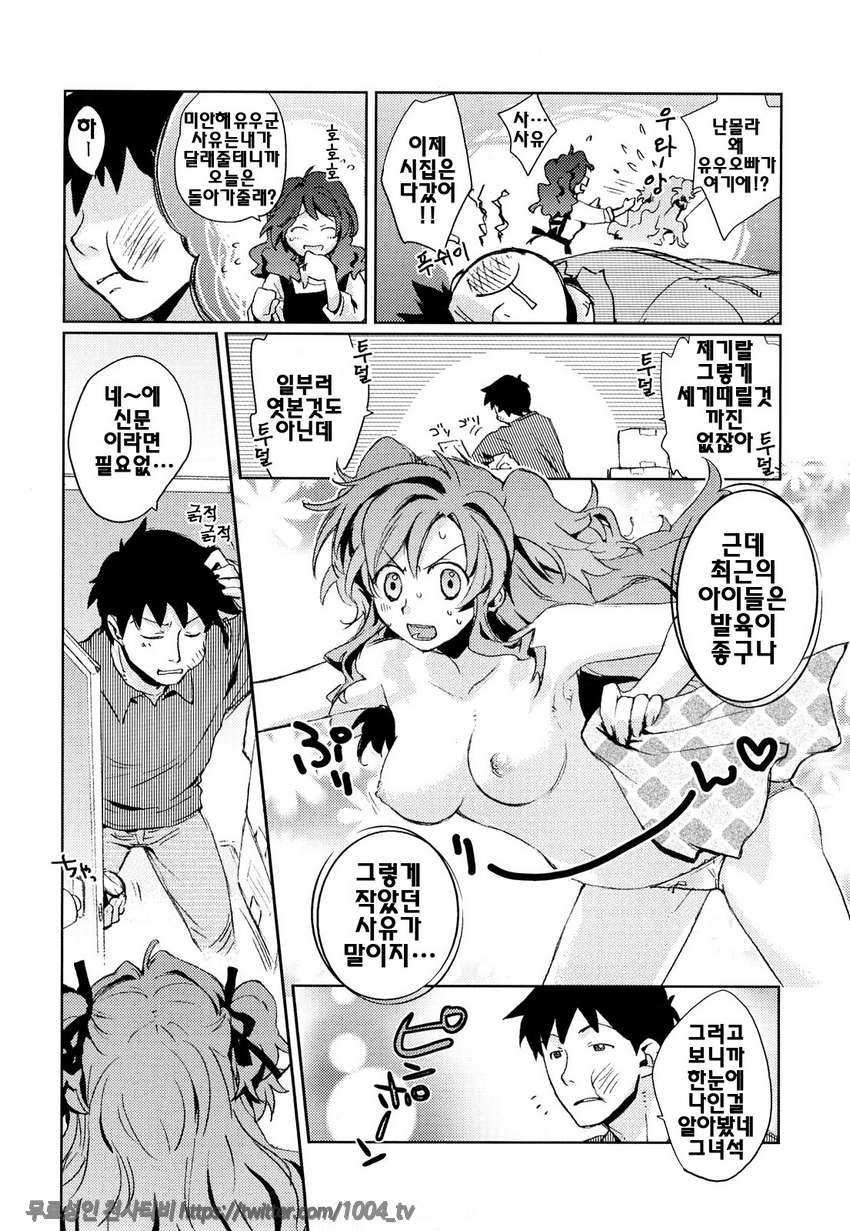 제복 허니#5 메모리얼_by 망가 이미지 #4