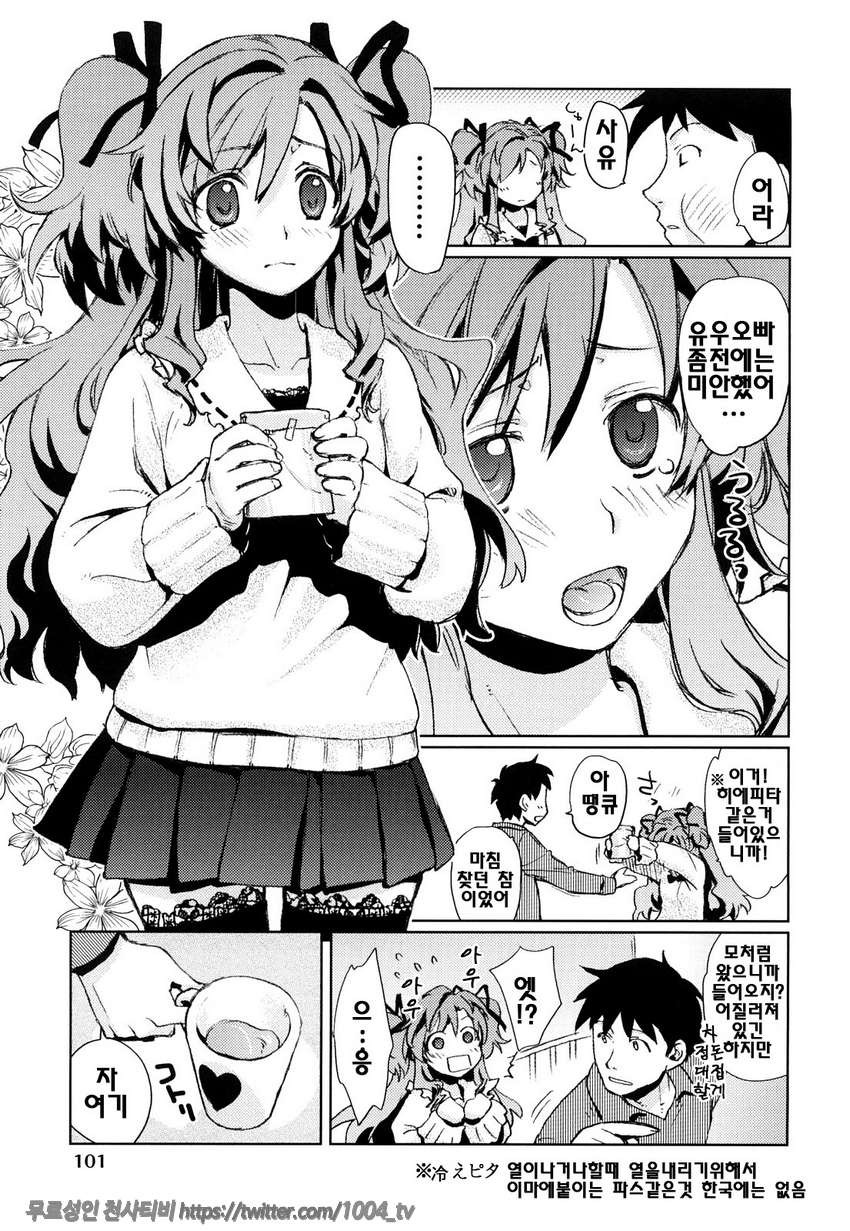 제복 허니#5 메모리얼_by 망가 이미지 #5