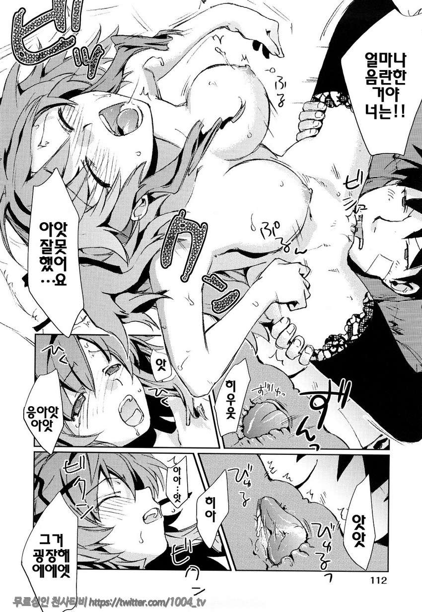 제복 허니#5 메모리얼_by 망가 이미지 #16