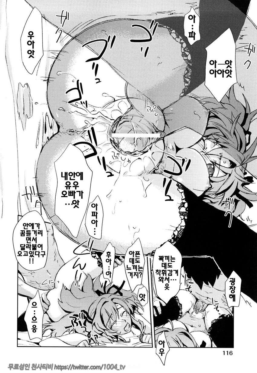 제복 허니#5 메모리얼_by 망가 이미지 #20