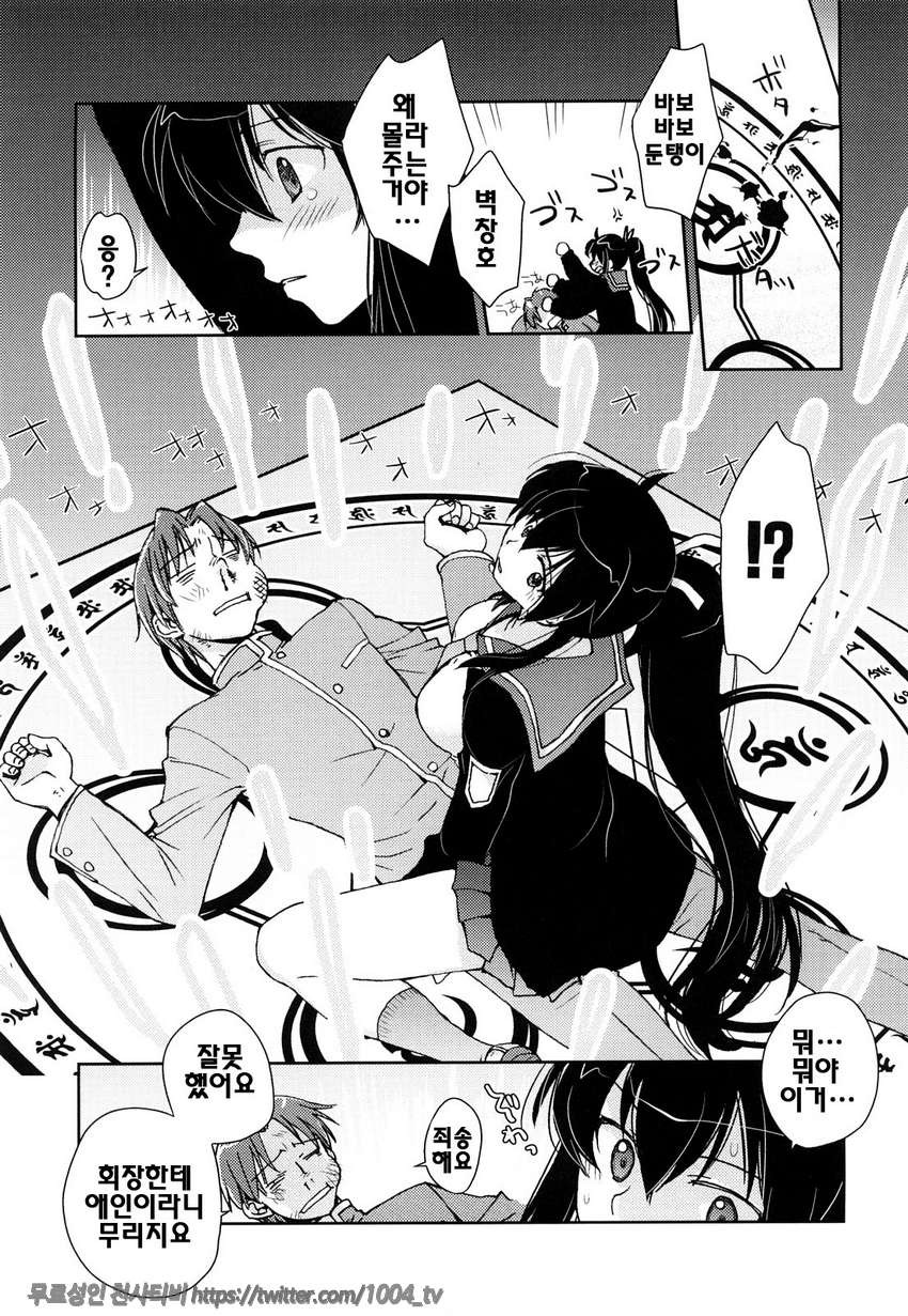 제복 허니#6 사랑의 마법진_by 망가 이미지 #5