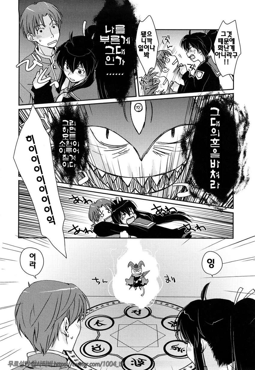 제복 허니#6 사랑의 마법진_by 망가 이미지 #6