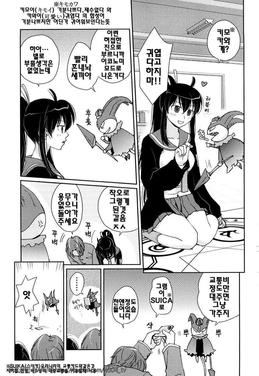 제복 허니#6 사랑의 마법진_by 망가 이미지 #7