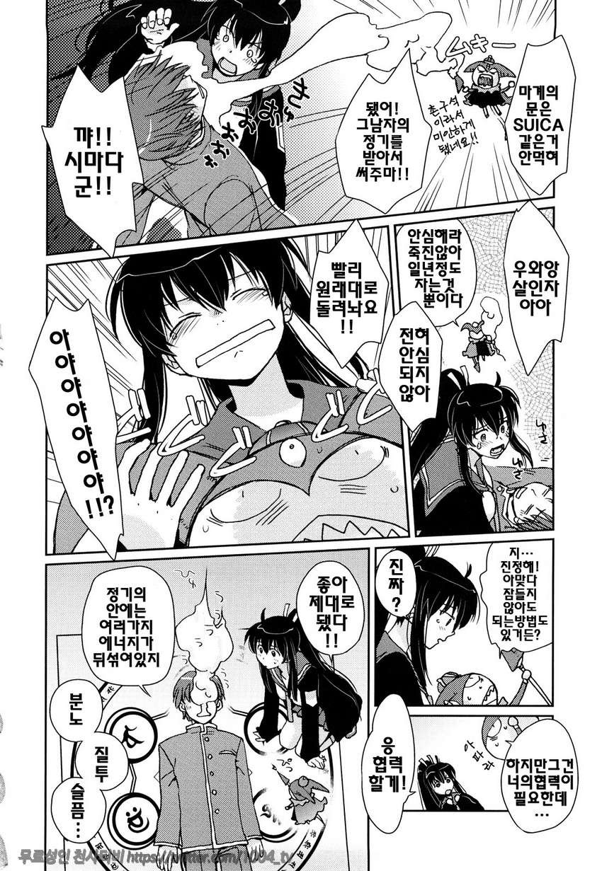 제복 허니#6 사랑의 마법진_by 망가 이미지 #8