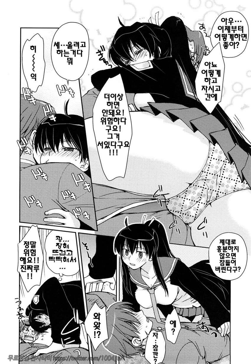 제복 허니#6 사랑의 마법진_by 망가 이미지 #10