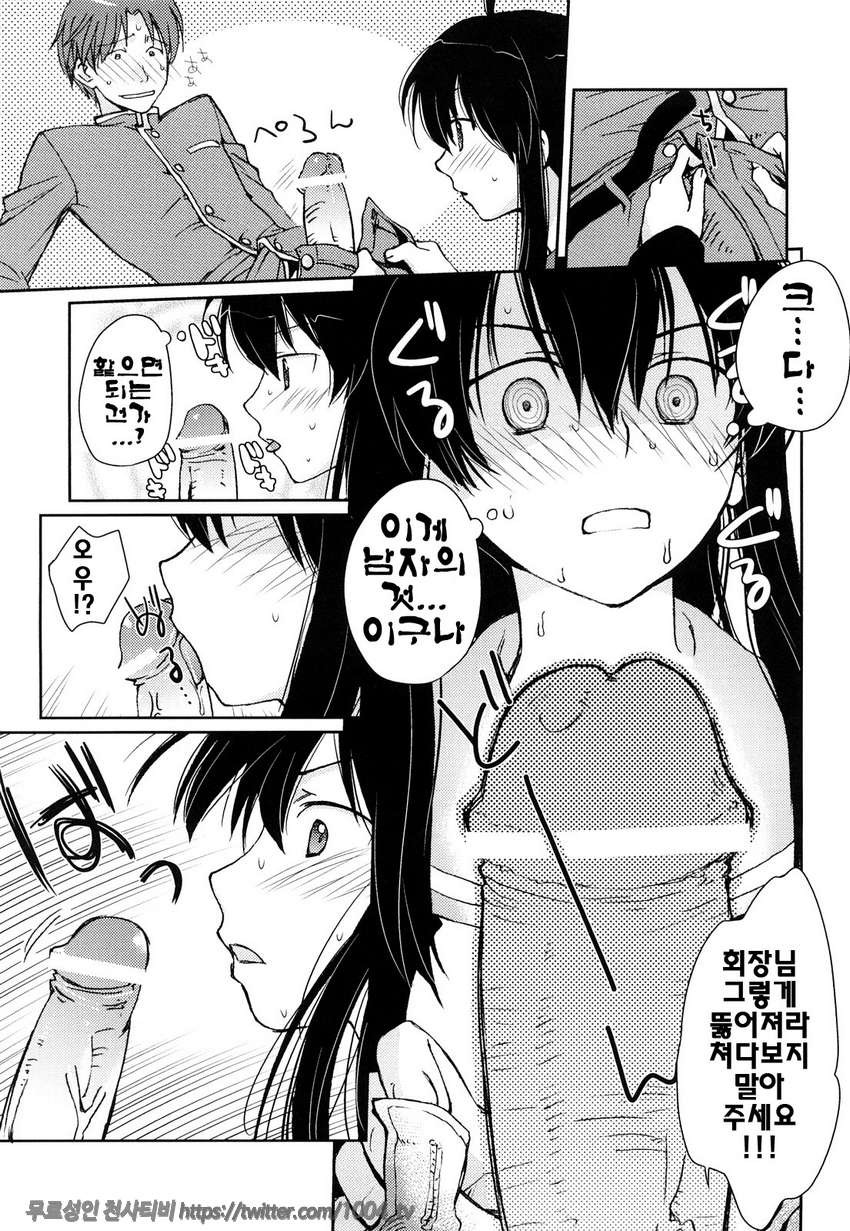 제복 허니#6 사랑의 마법진_by 망가 이미지 #11