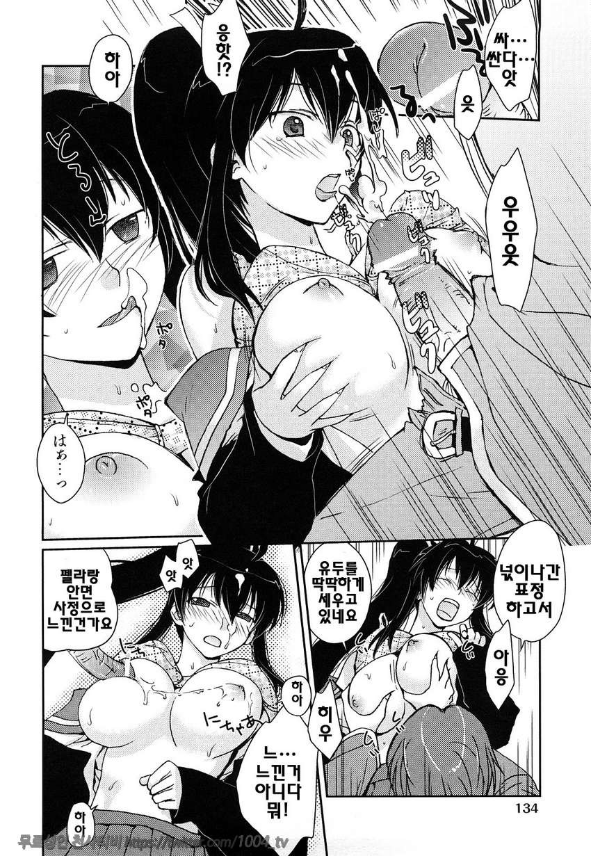 제복 허니#6 사랑의 마법진_by 망가 이미지 #14