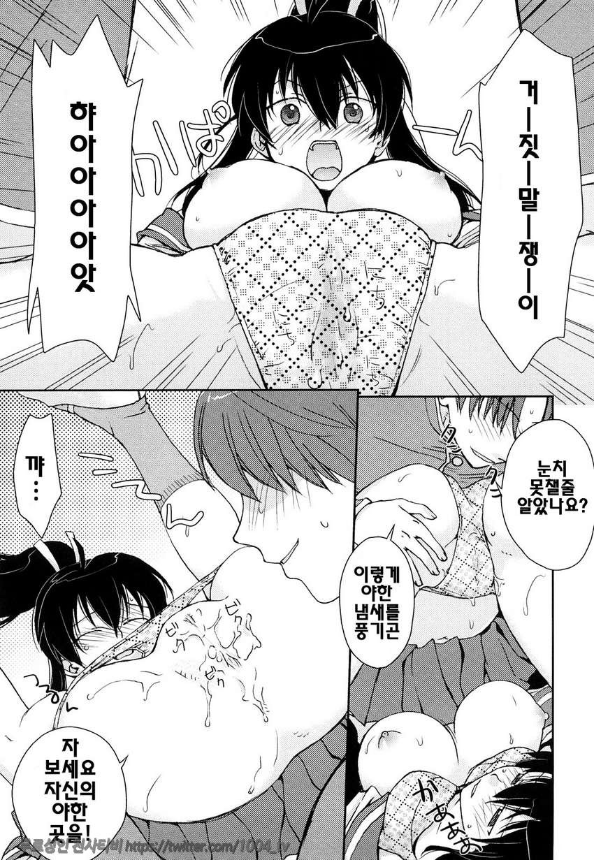제복 허니#6 사랑의 마법진_by 망가 이미지 #15