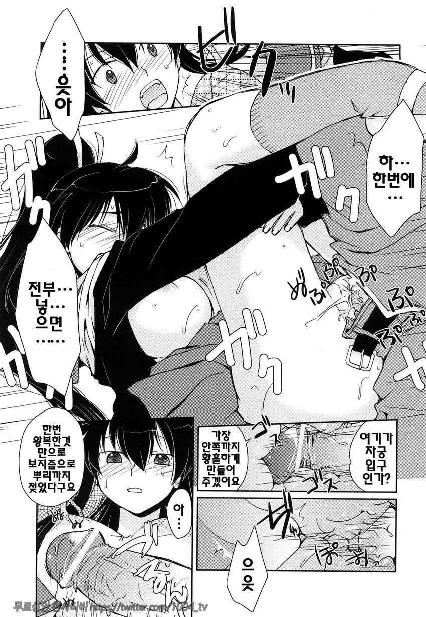 제복 허니#6 사랑의 마법진_by 망가 이미지 #17