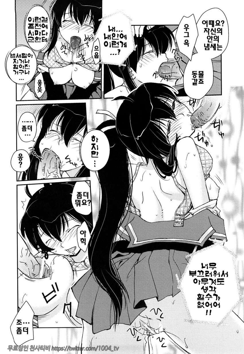 제복 허니#6 사랑의 마법진_by 망가 이미지 #18