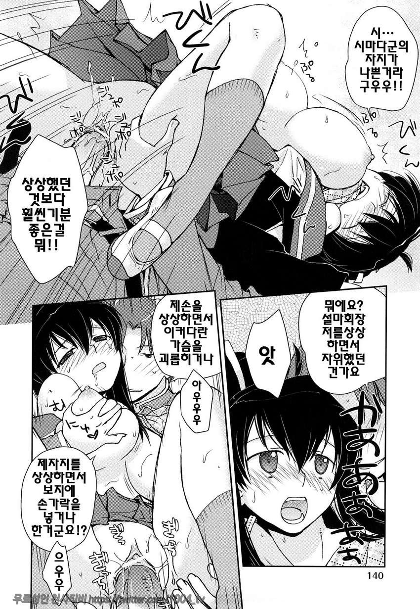 제복 허니#6 사랑의 마법진_by 망가 이미지 #20