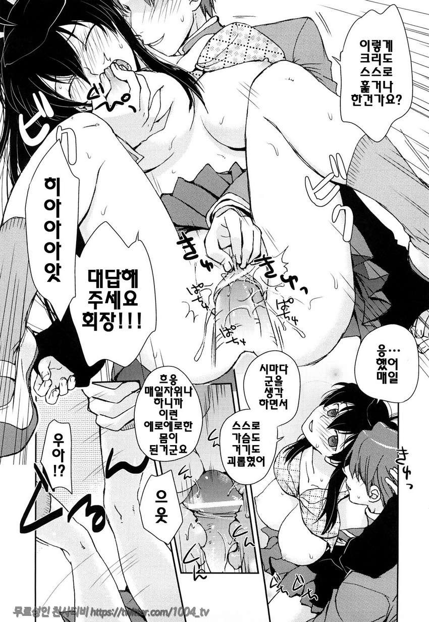 제복 허니#6 사랑의 마법진_by 망가 이미지 #21