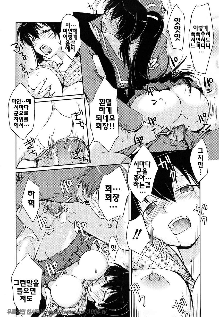 제복 허니#6 사랑의 마법진_by 망가 이미지 #22