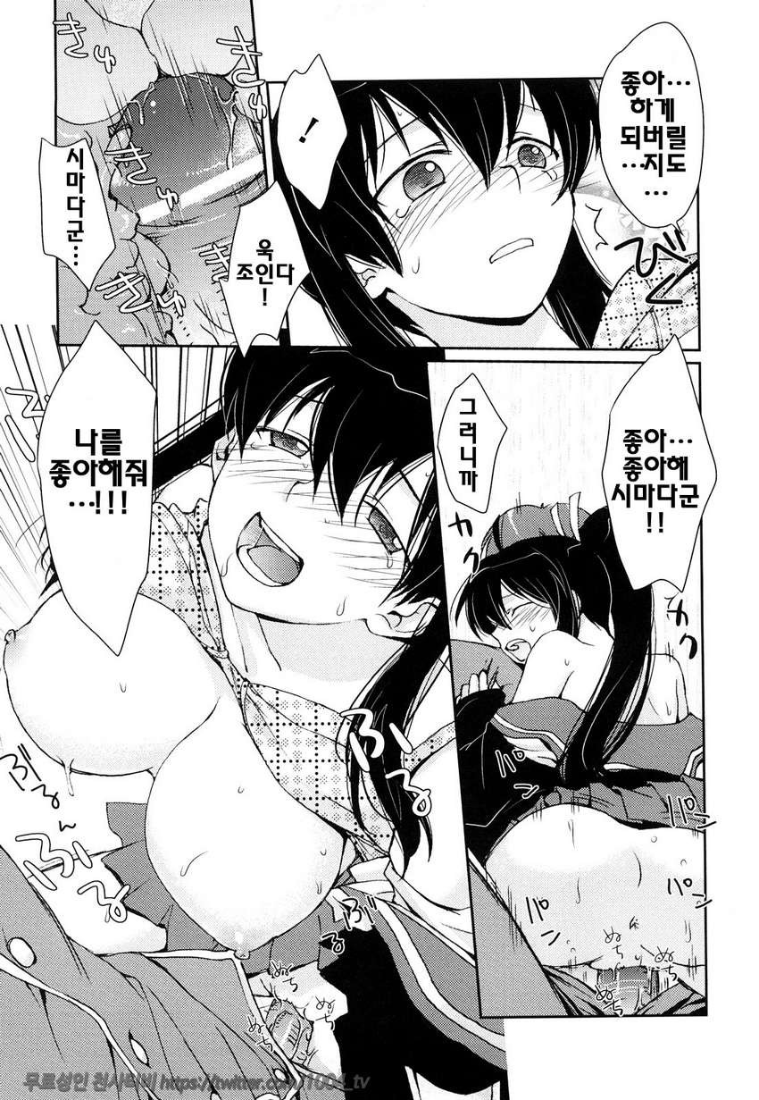 제복 허니#6 사랑의 마법진_by 망가 이미지 #23