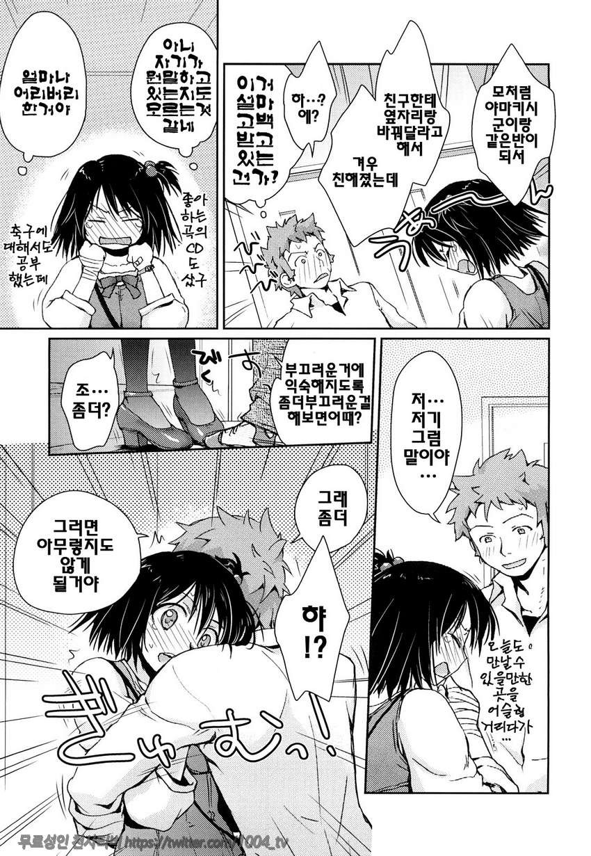 제복 허니#7 걱정마! 타카하시씨_by 망가 이미지 #9