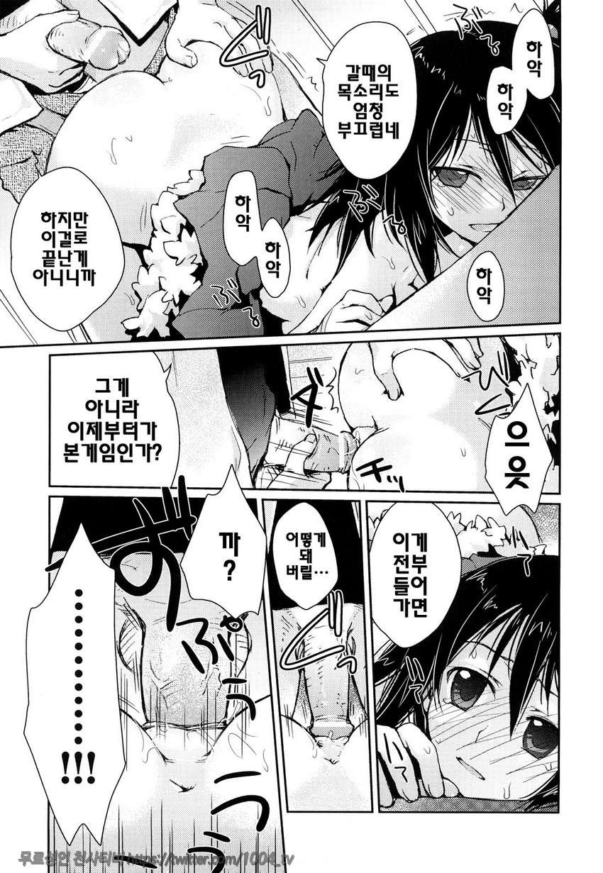 제복 허니#7 걱정마! 타카하시씨_by 망가 이미지 #21