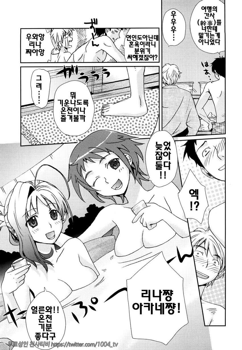 제복 허니#8 좋은 에로꿈기행_by 망가 이미지 #3