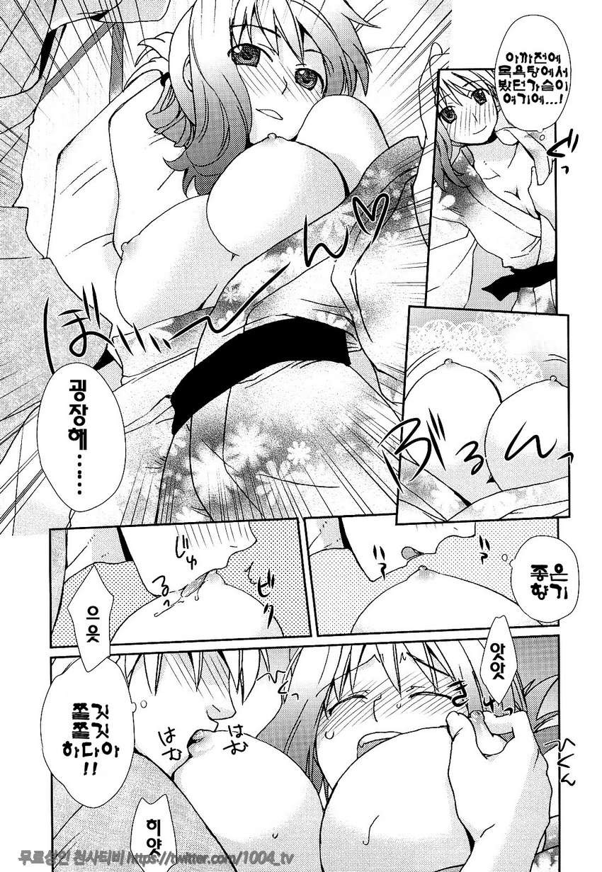 제복 허니#8 좋은 에로꿈기행_by 망가 이미지 #9