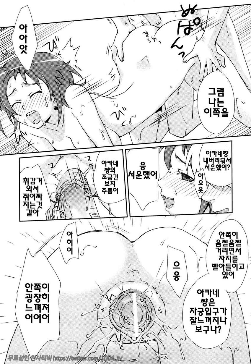 제복 허니#8 좋은 에로꿈기행_by 망가 이미지 #23