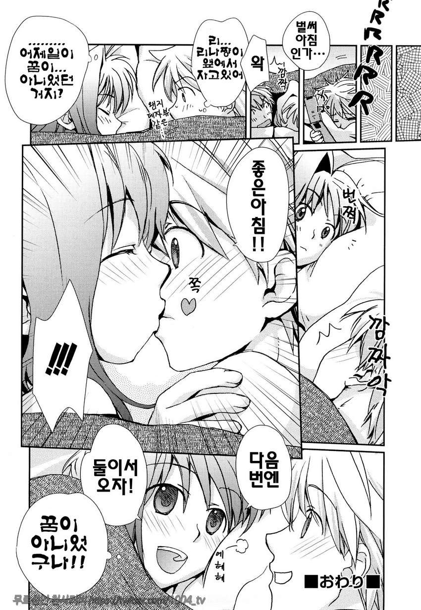 제복 허니#8 좋은 에로꿈기행_by 망가 이미지 #28