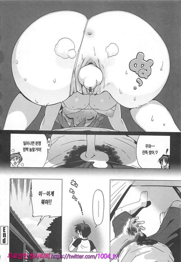 꿀꺽 처녀#1 영원히 여름방학 ~전야~_by 망가 이미지 #13