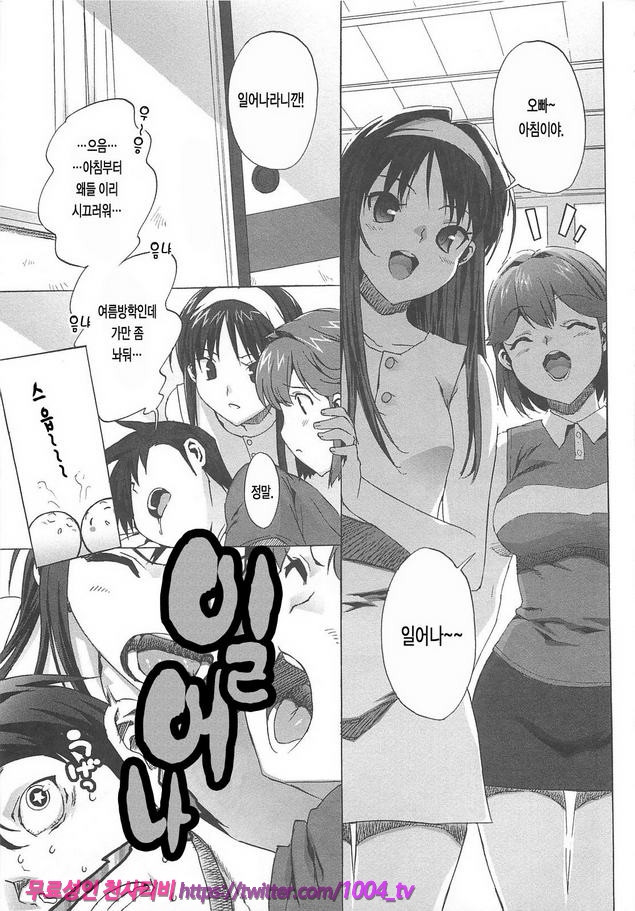 꿀꺽 처녀#2 영원히 여름방학 ~약속~_by 망가 이미지 #3