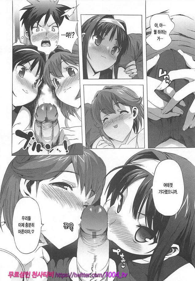 꿀꺽 처녀#2 영원히 여름방학 ~약속~_by 망가 이미지 #8