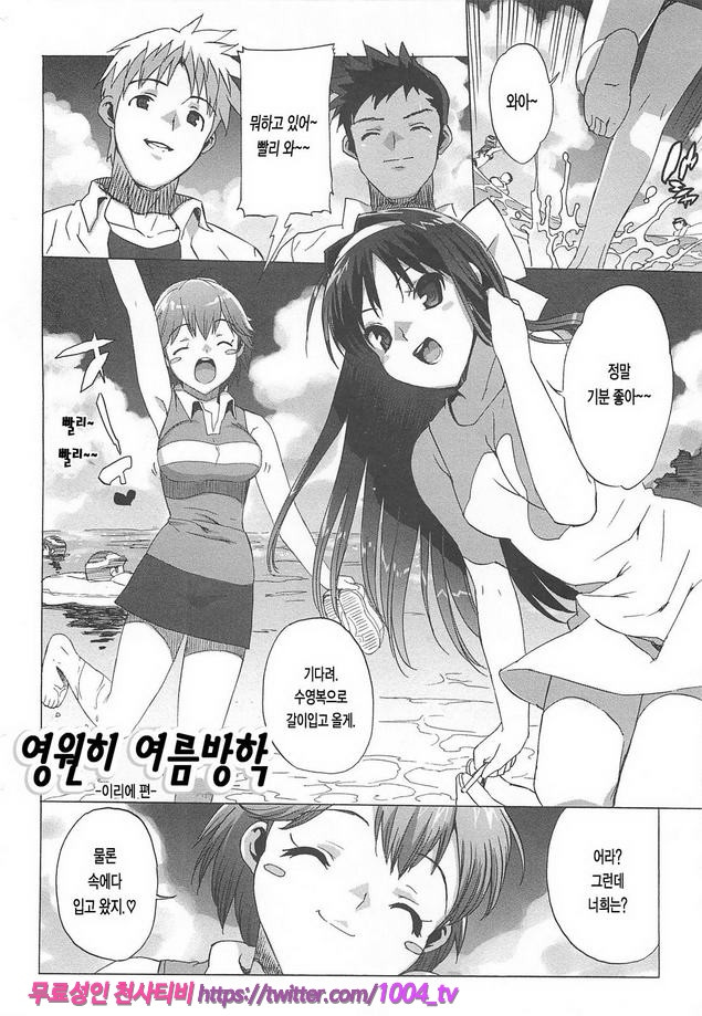 꿀꺽 처녀#3 영원히 여름방학 ~아리에 편~_by 망가 이미지 #2