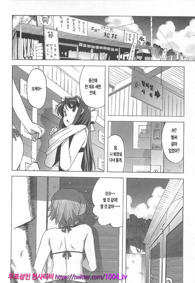 꿀꺽 처녀#3 영원히 여름방학 ~아리에 편~_by 망가 이미지 #4