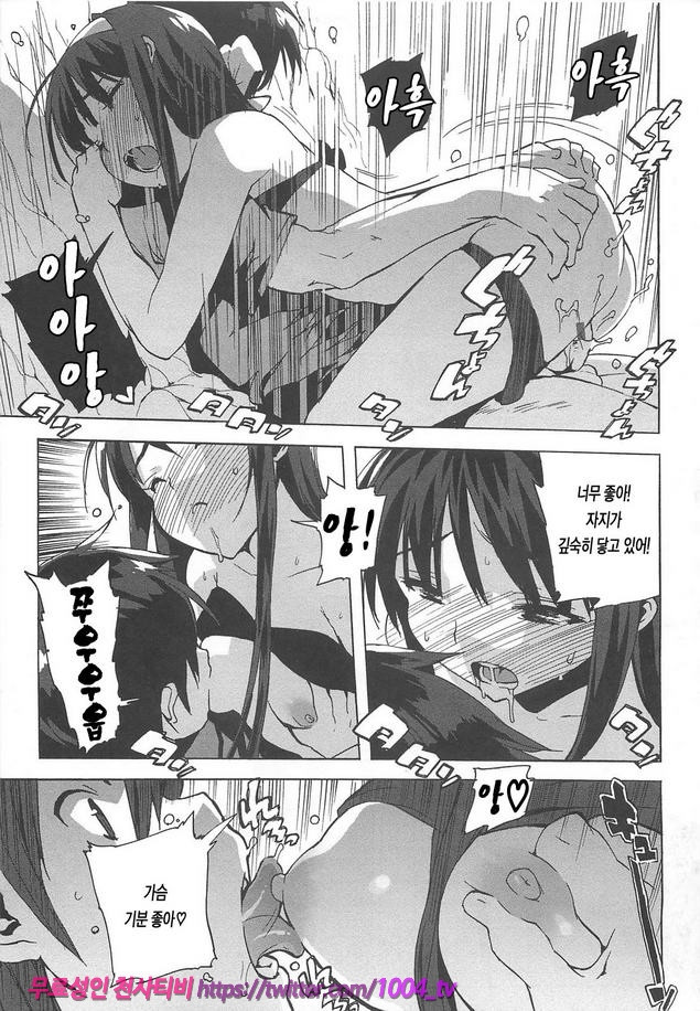 꿀꺽 처녀#4 영원히 여름방학 ~마사키 편~_by 망가 이미지 #15