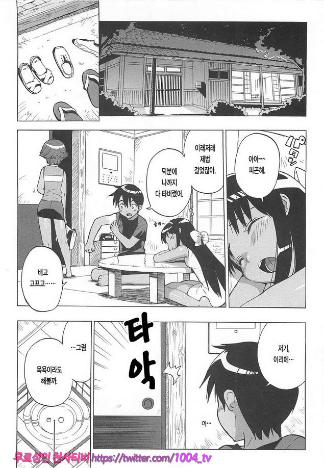 꿀꺽 처녀#5 영원히 여름방학 ~끝나지 않는 여름~_by 망가 이미지 #2