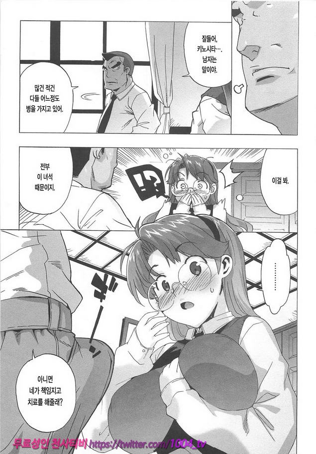 꿀꺽 처녀#6 반장의 비밀 <전편>_by 망가 이미지 #5