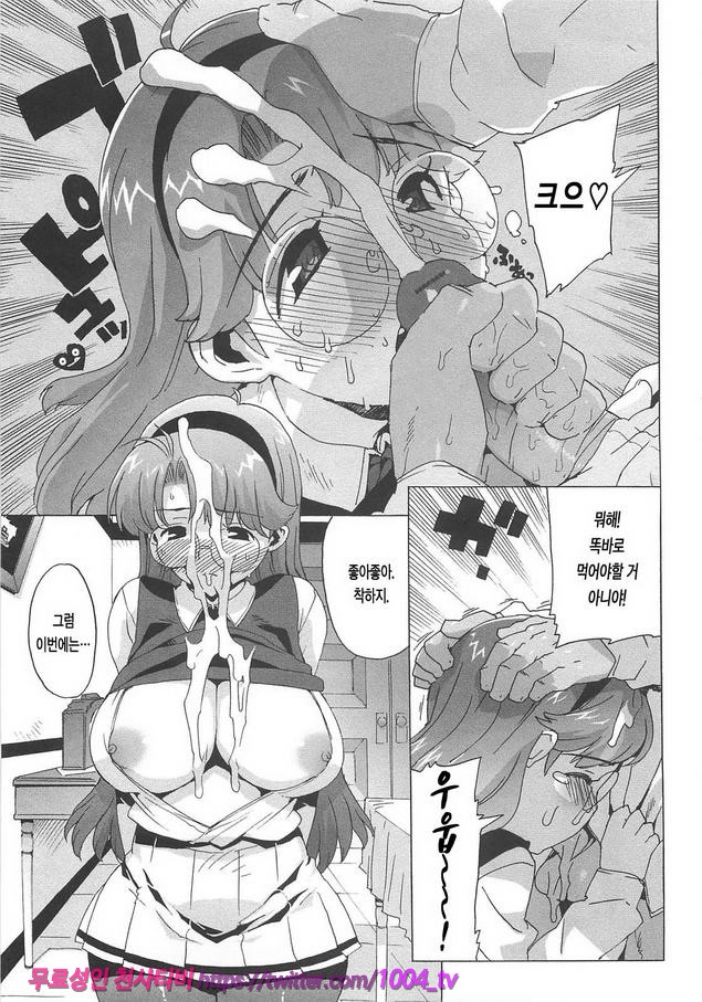 꿀꺽 처녀#6 반장의 비밀 <전편>_by 망가 이미지 #9