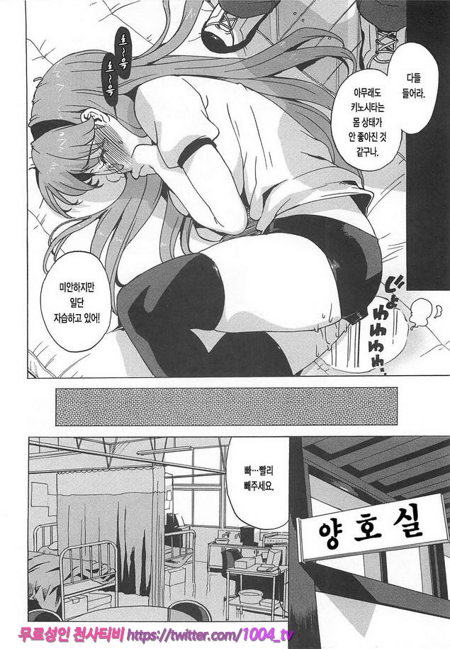 꿀꺽 처녀#7 반장의 비밀 <후편>_by 망가 이미지 #8