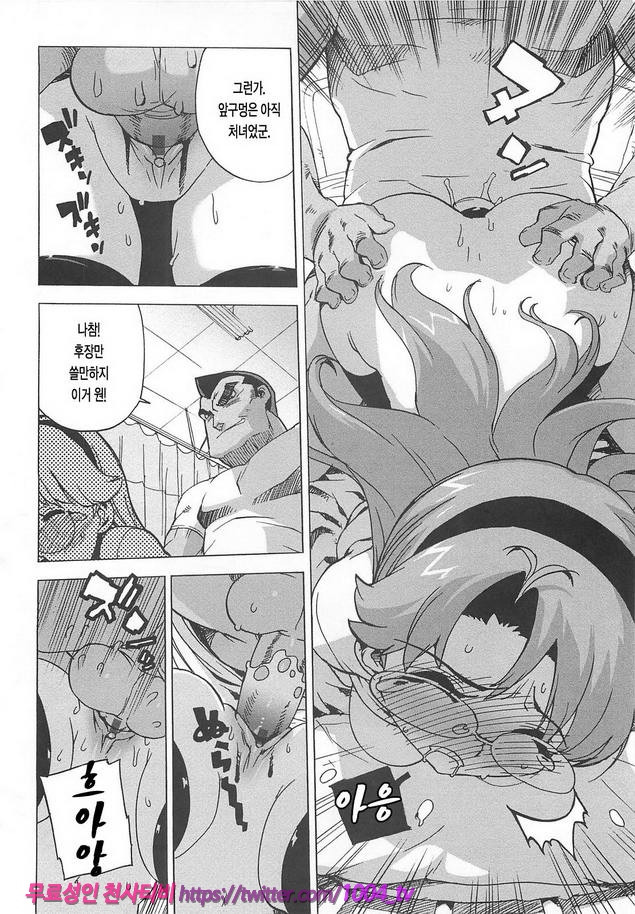 꿀꺽 처녀#7 반장의 비밀 <후편>_by 망가 이미지 #10