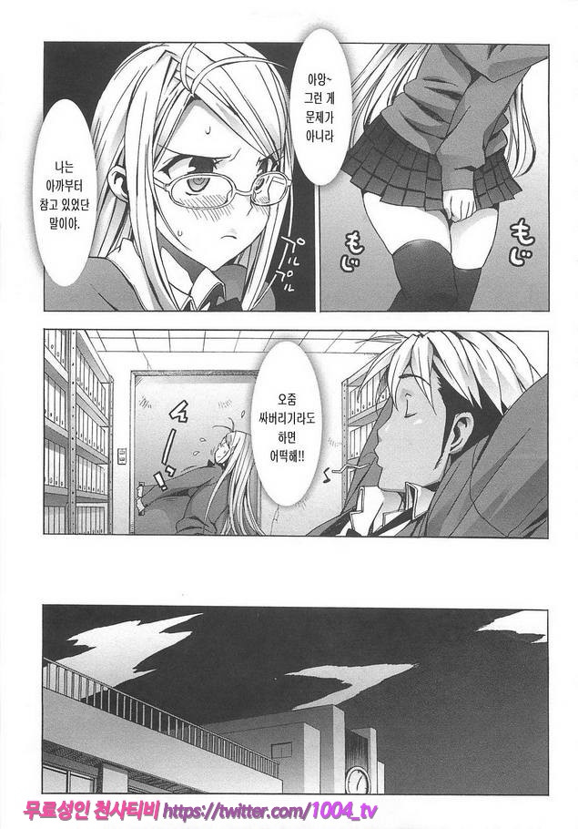 꿀꺽 처녀#9 B의 2/2_by 망가 이미지 #3