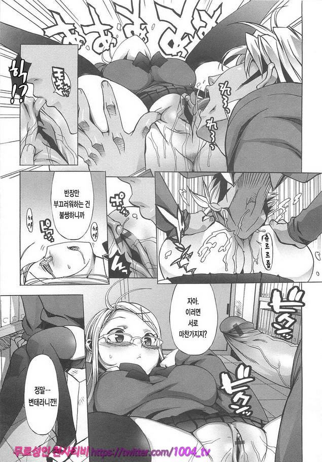 꿀꺽 처녀#9 B의 2/2_by 망가 이미지 #9