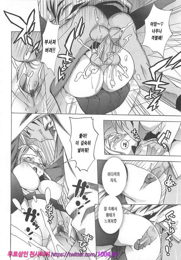 꿀꺽 처녀#9 B의 2/2_by 망가 이미지 #14