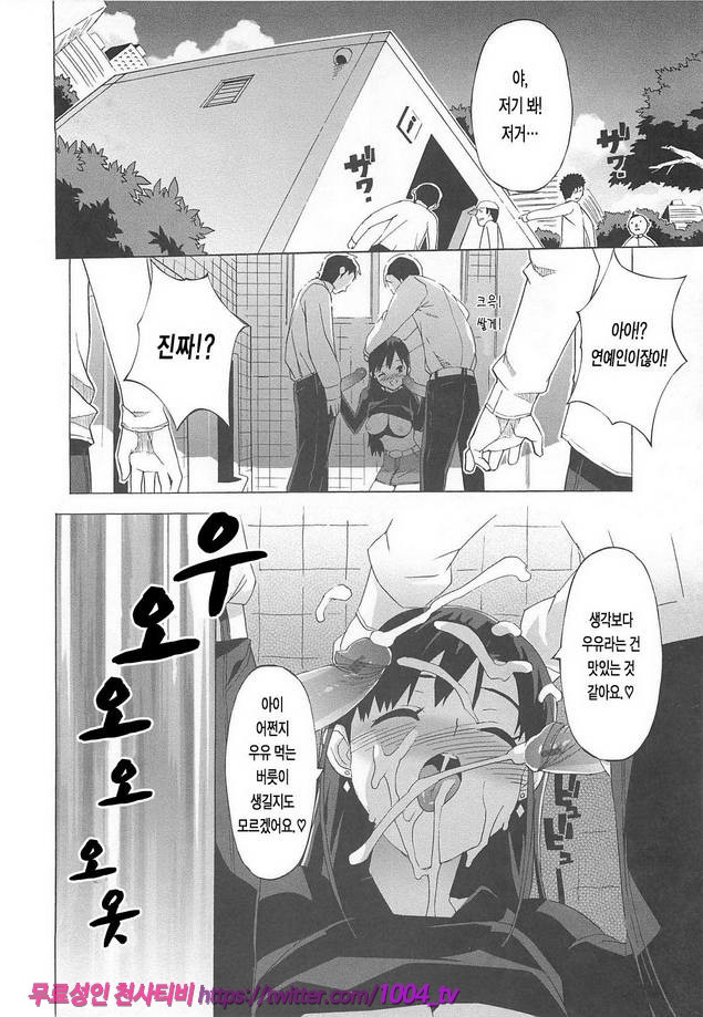 꿀꺽 처녀#10 아이의 성분무조정_by 망가 이미지 #10