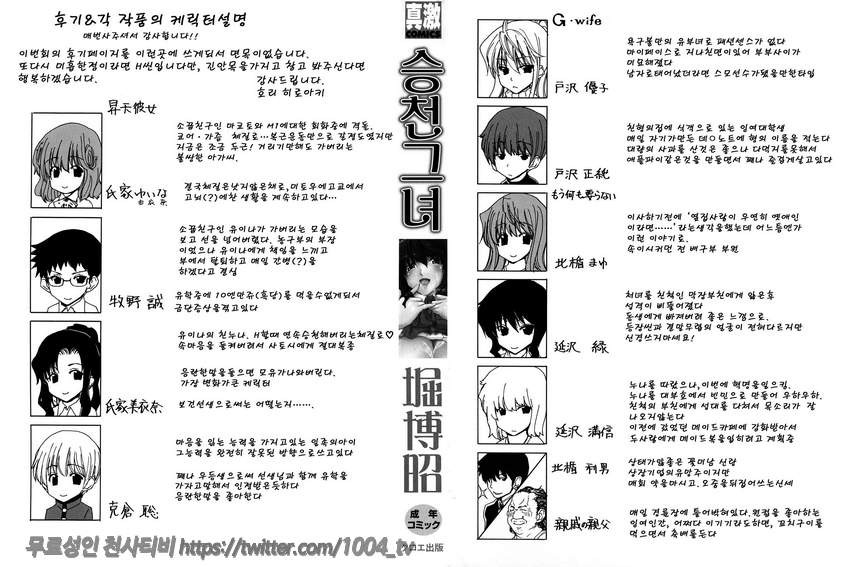 승천그녀#1 승천그녀 제1화_by 망가 이미지 #2