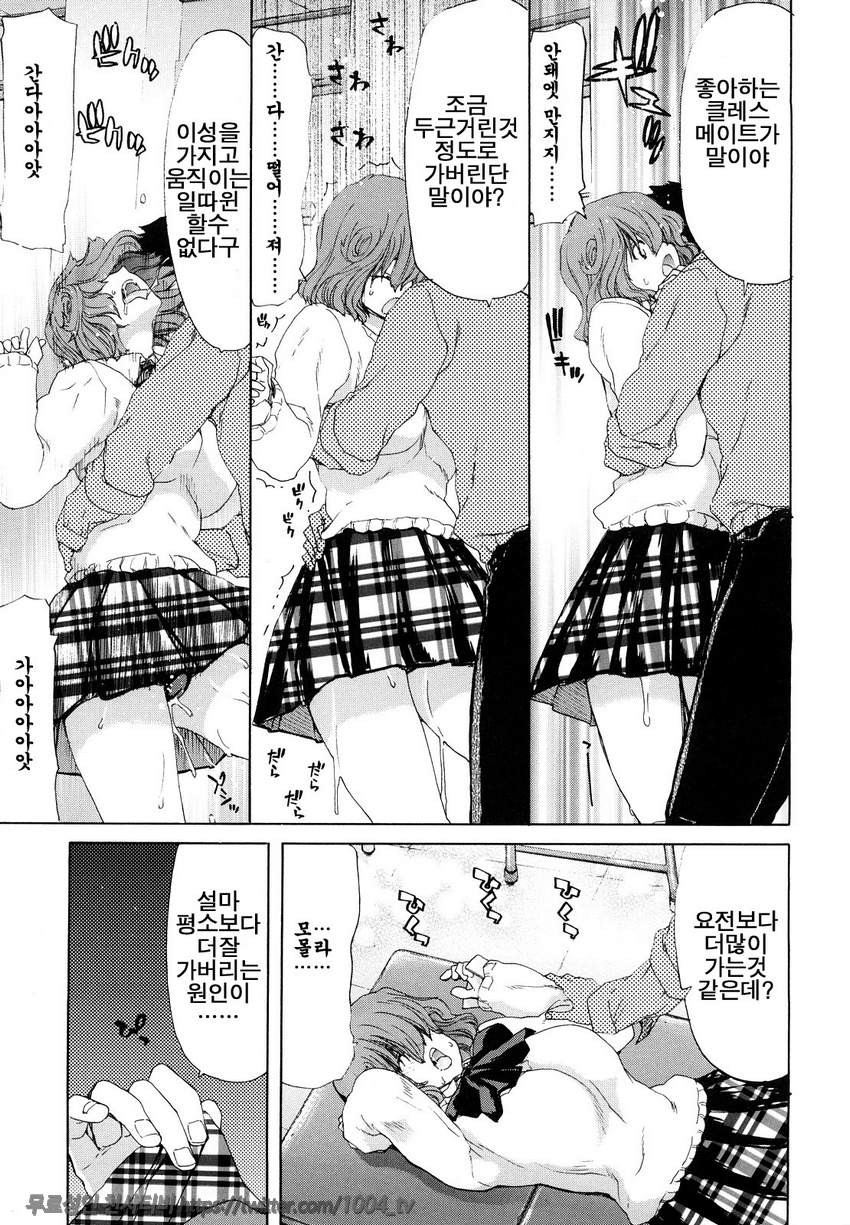 승천그녀#2 승천그녀 제2화_by 망가 이미지 #5